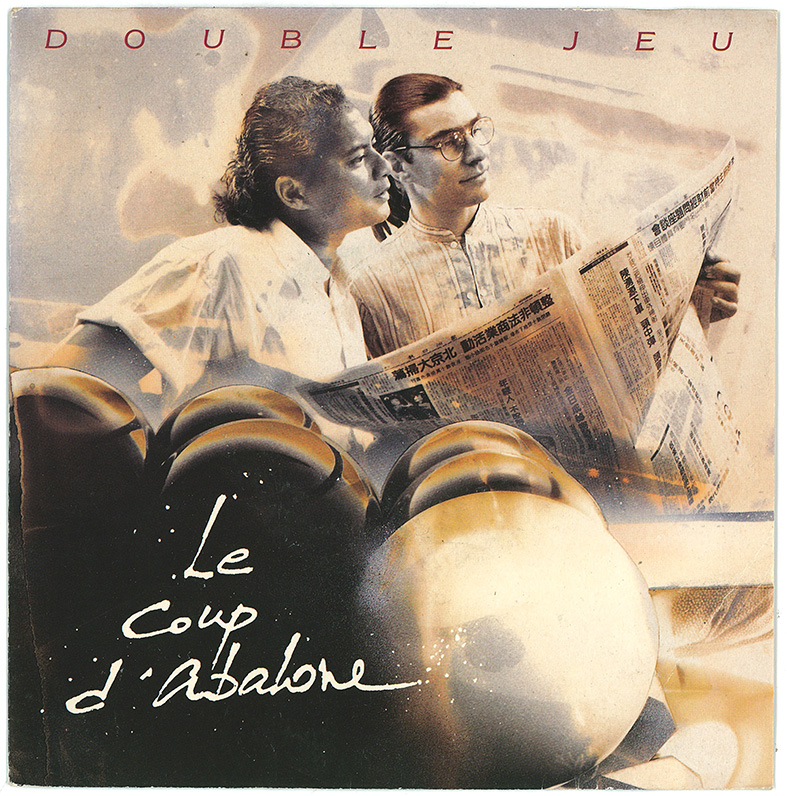 Canzone dell'Abalone